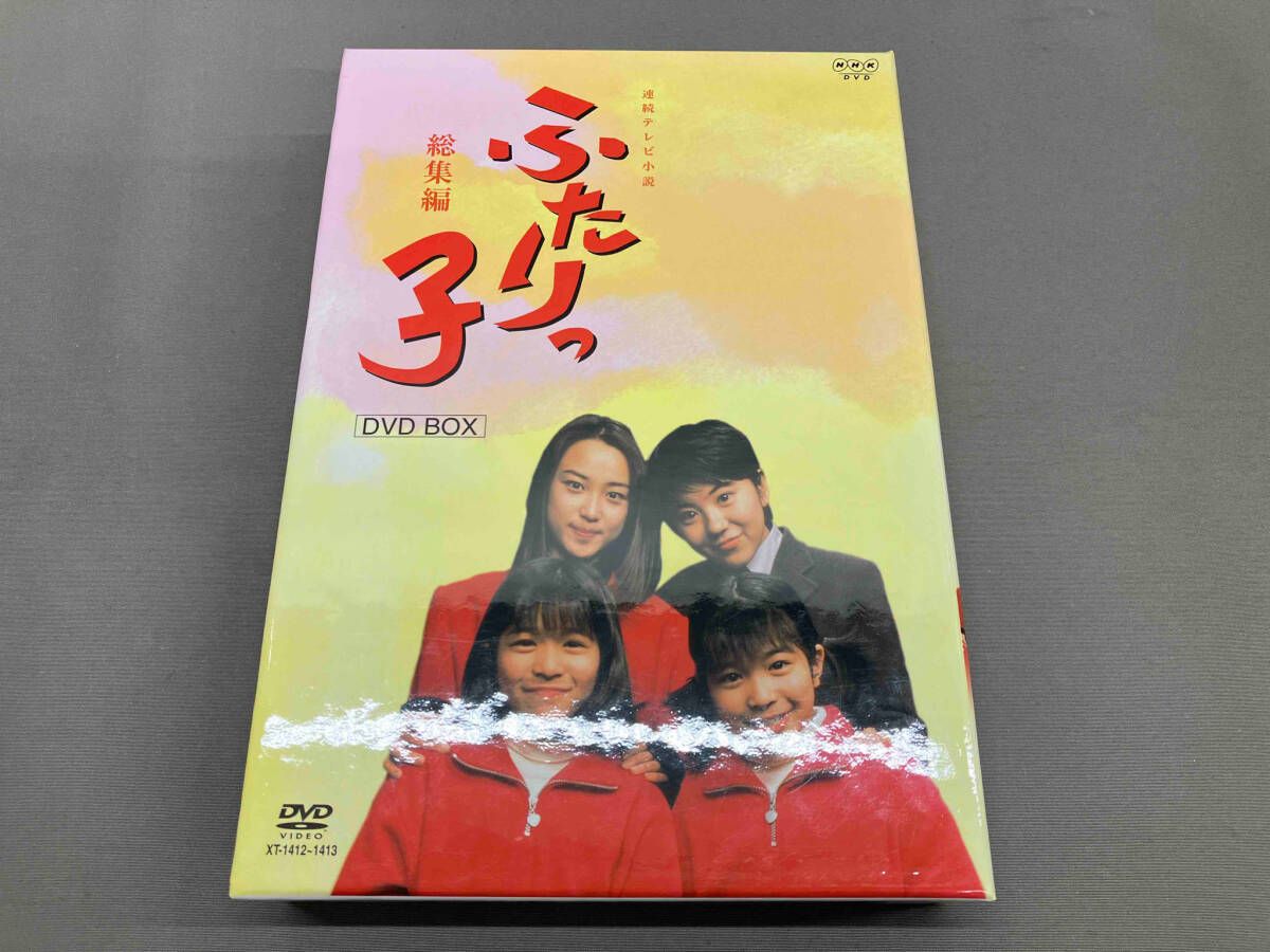 DVD】連続テレビ小説 ふたりっ子 総集編 DVD-BOX 三倉茉奈 三倉