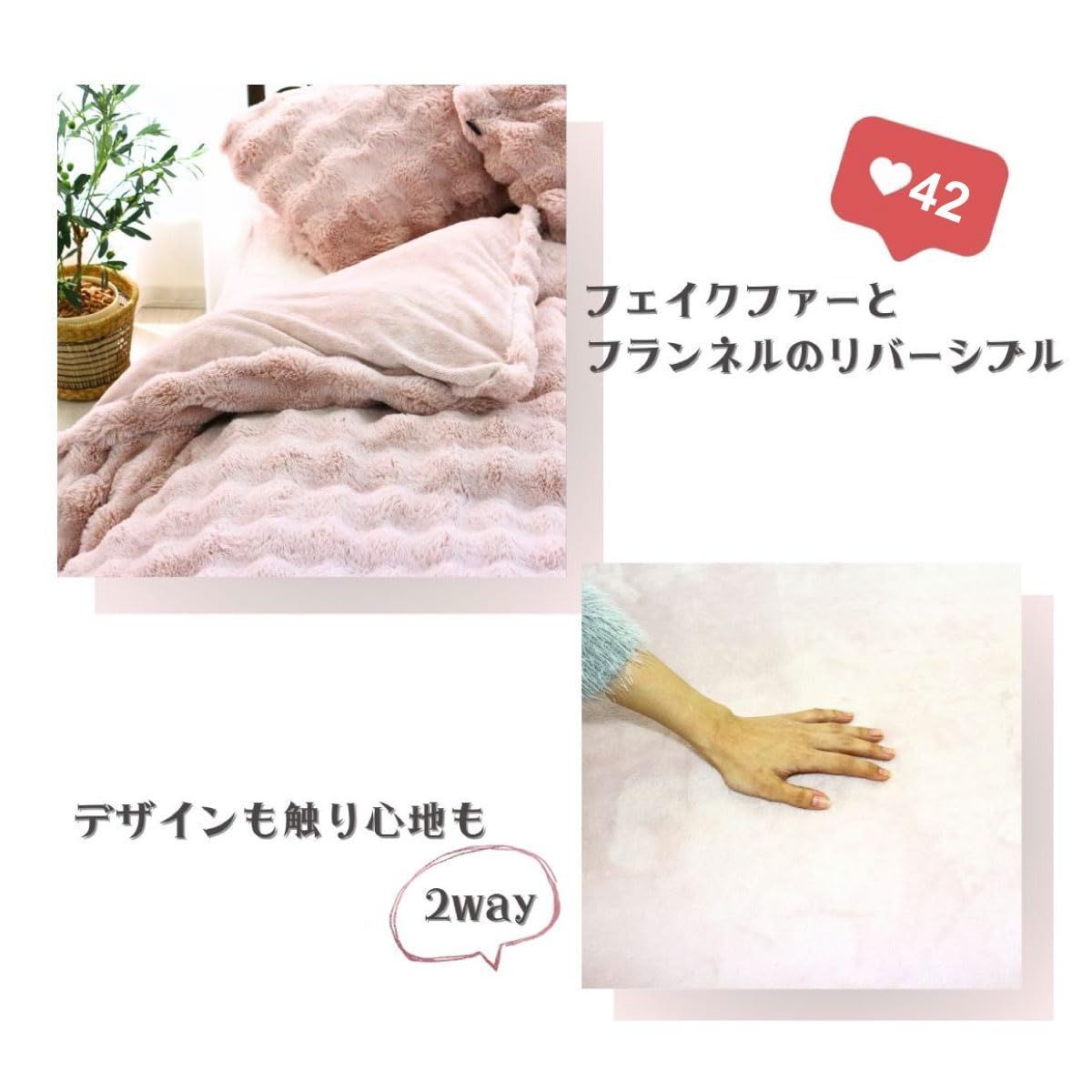 毛布にもなる