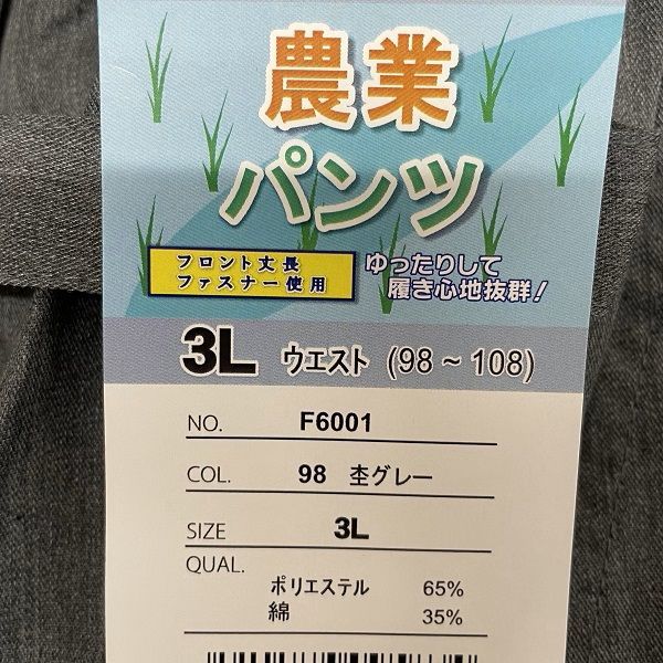 もんぺ 紳士用 農業パンツ 無地 男もんぺ モンペ 農作業着 男 メンズ M