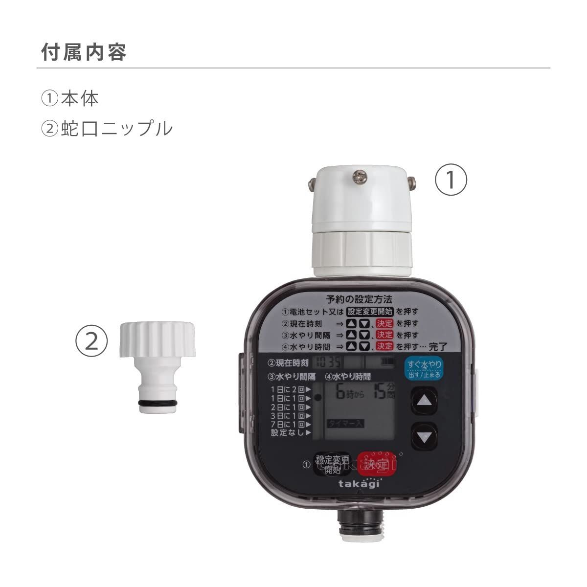 文房具・事務用品 タカギ(Takagi) かんたん水やりタイマースタンダード 