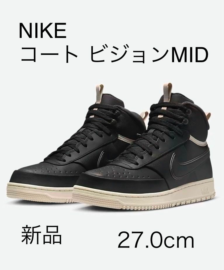 【新品】NIKE コート ビジョンMID  27.0cm