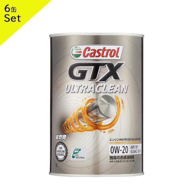 Castrol カストロール エンジンオイル GTX ULTRACLEAN 0W-20 1L缶 6缶セット | GTX 0W-20 1L 6缶セット  オイル API SP GF-6 部分合成油 省燃費 車 人気 交換 オイル缶 油 エンジン油 粘度 添加剤 車 - メルカリ