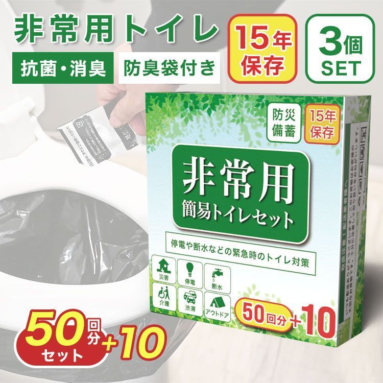 防災グッズ