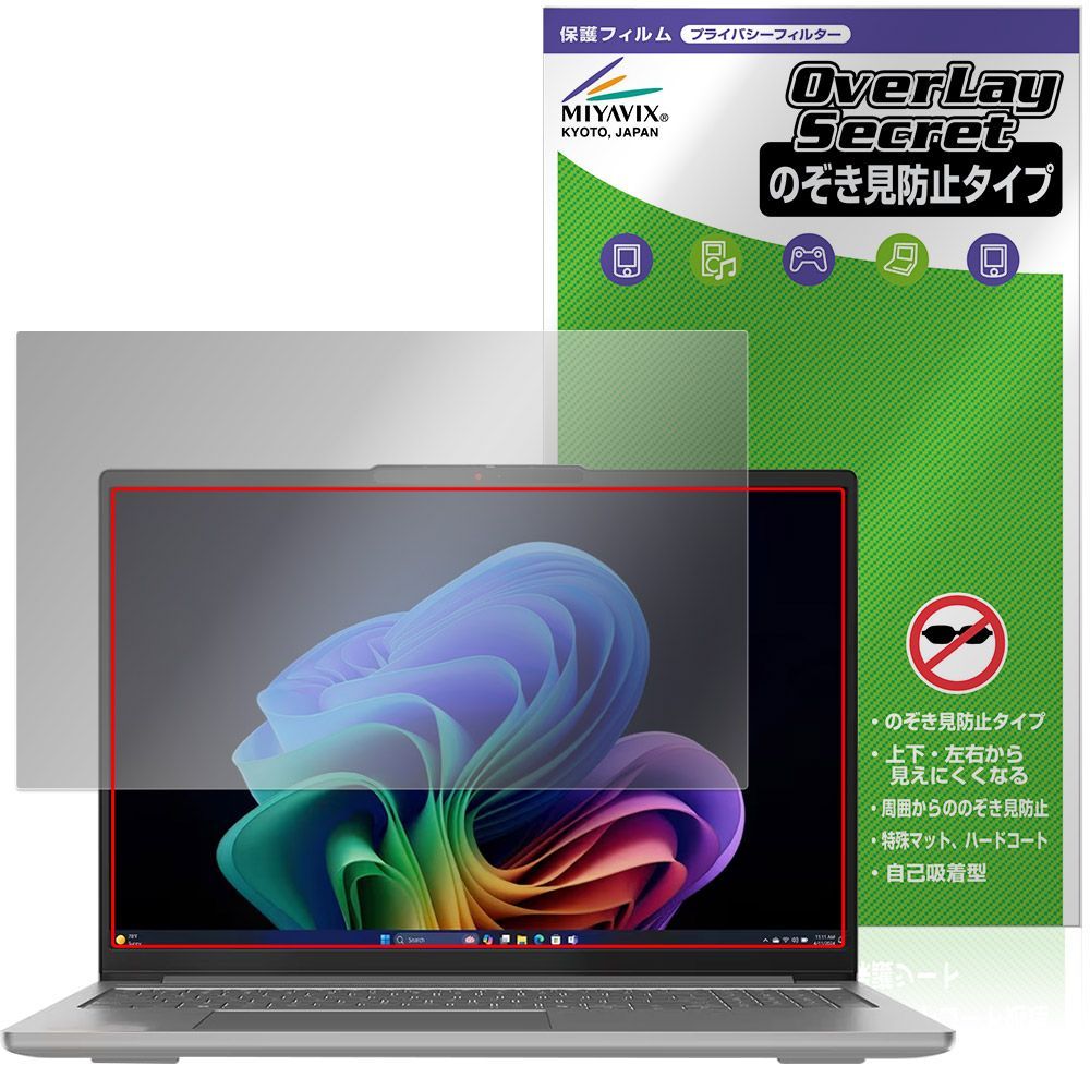 Lenovo IdeaPad Pro 5 Gen 10 16型 AMD 保護 フィルム OverLay Secret for レノボ アイデアパッド プライバシーフィルター 覗き見防止