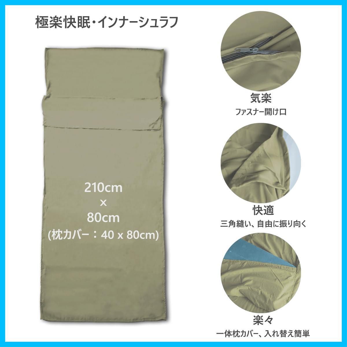 軽量インナーシュラフ ファスナー 寝袋 収納袋付き インナーシーツ JIVELER ジベラー キャンプ ライナー トラベル シーツ 超軽量 バックパッキング ハイキング アウトドアや車中泊 山小屋泊 ホテル ホステルや旅行用 防災グッズでも