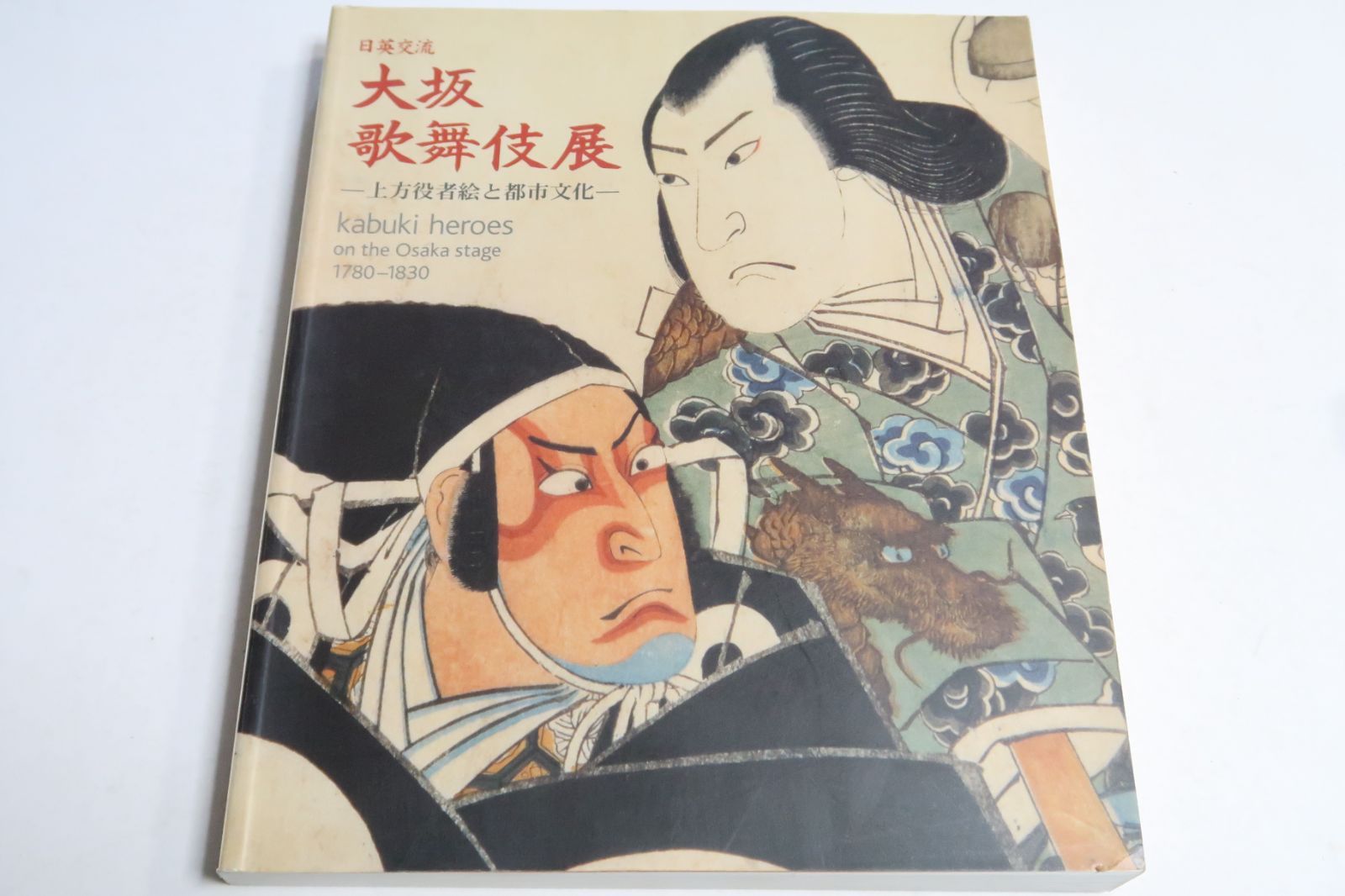 Heroes of the Kabuki Stage 洋書 歌舞伎 浮世絵 Heroes of the Kabuki Stage 洋書 歌舞伎 浮世絵 Heroes of the