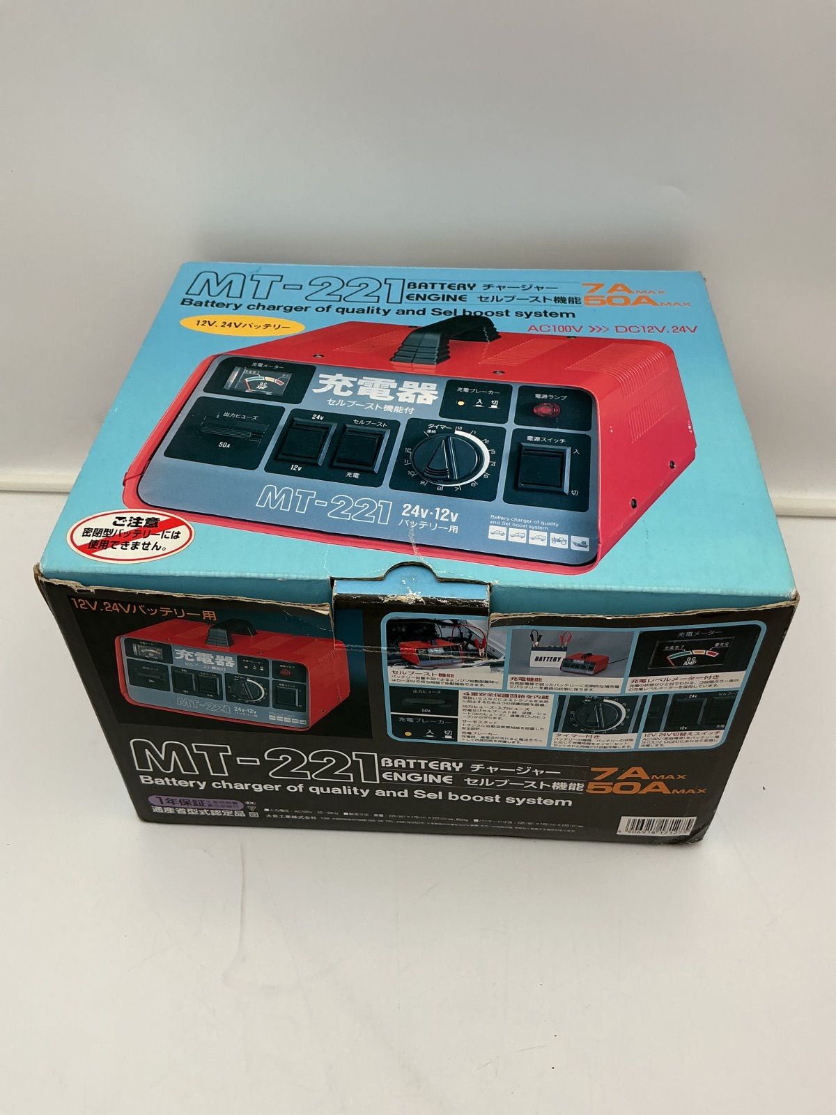 MT-221バッテリー充電器 12V・24V - メルカリ