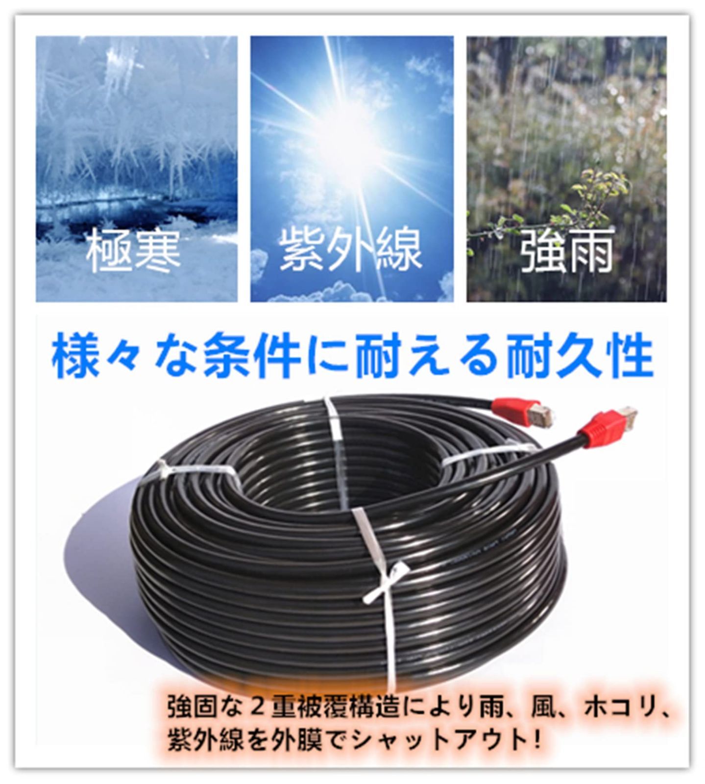 特価セール】30m CAT6 屋外高耐久 LANケーブル 耐候性 ２重被覆 屋外用