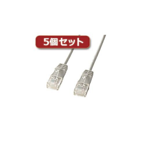 5個セット サンワサプライ カテゴリ6準拠極細LANケーブル (ライトグレー、10m) KB-SL6-10X5