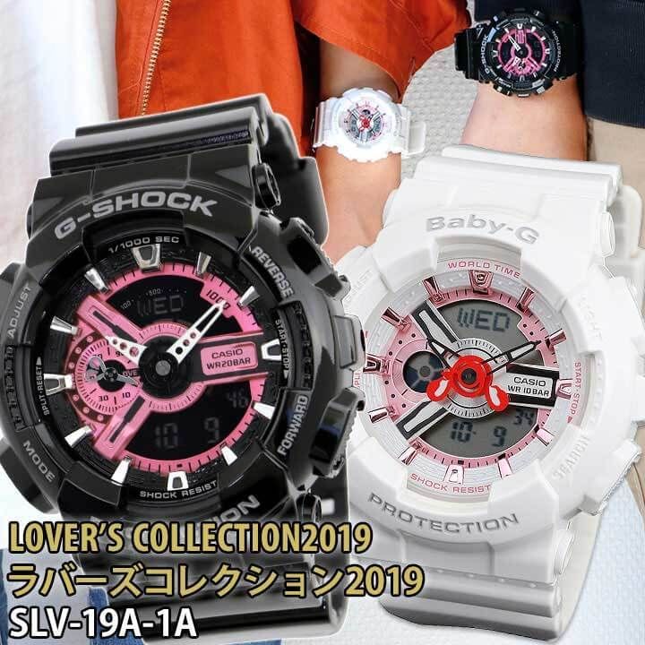 BOX訳あり ペアウォッチ CASIO カシオ ラバコレ2019 G-SHOCK ジーショック Gショック ベビーG Baby-G  SLV-19A-1A 海外モデル メンズ レディース 腕時計 ペアウォッチ アナデジ ラバーズコレクション2019 - メルカリ