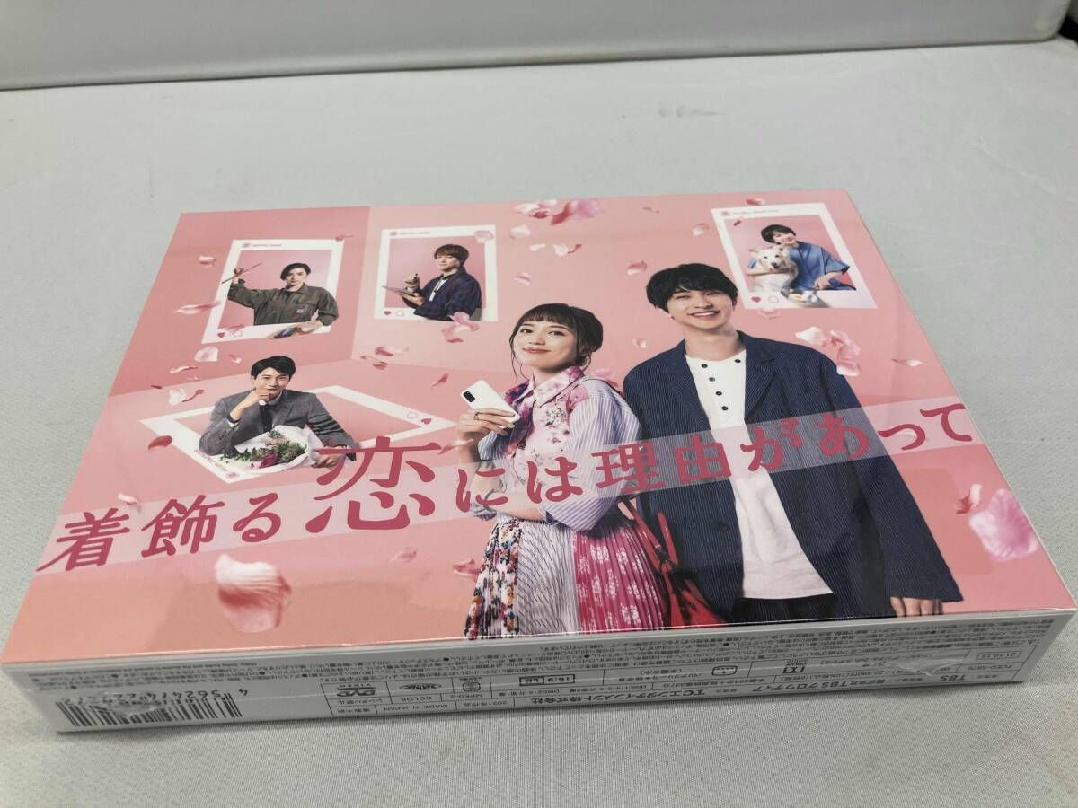 DVD 着飾る恋には理由があって DVD-BOX(シュリンク未開封