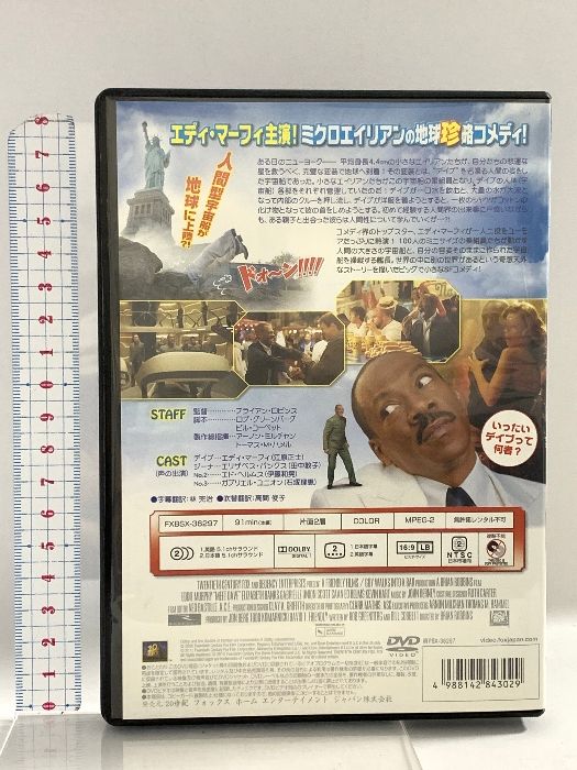 デイブは宇宙船
