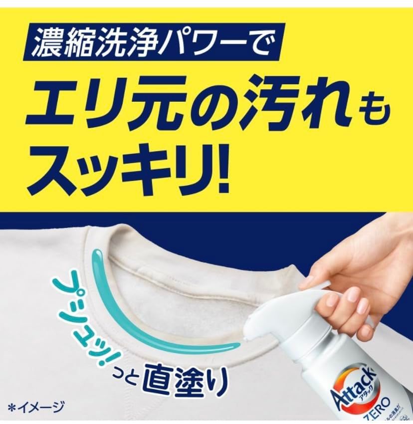 セット販売】アタックZERO （本体400g＋詰替2100g） アタック液体史上 
