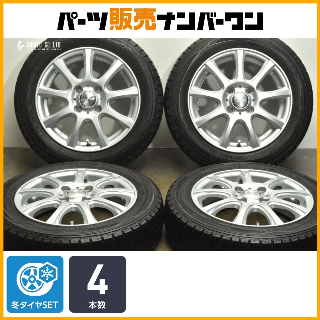 交換用に DUFACT 14in 4.5J 45 PCD100 ダンロップ ウィンターマックス WM01 155|65R14 N-BOX デイズ サクラ ワゴンR アルト タント