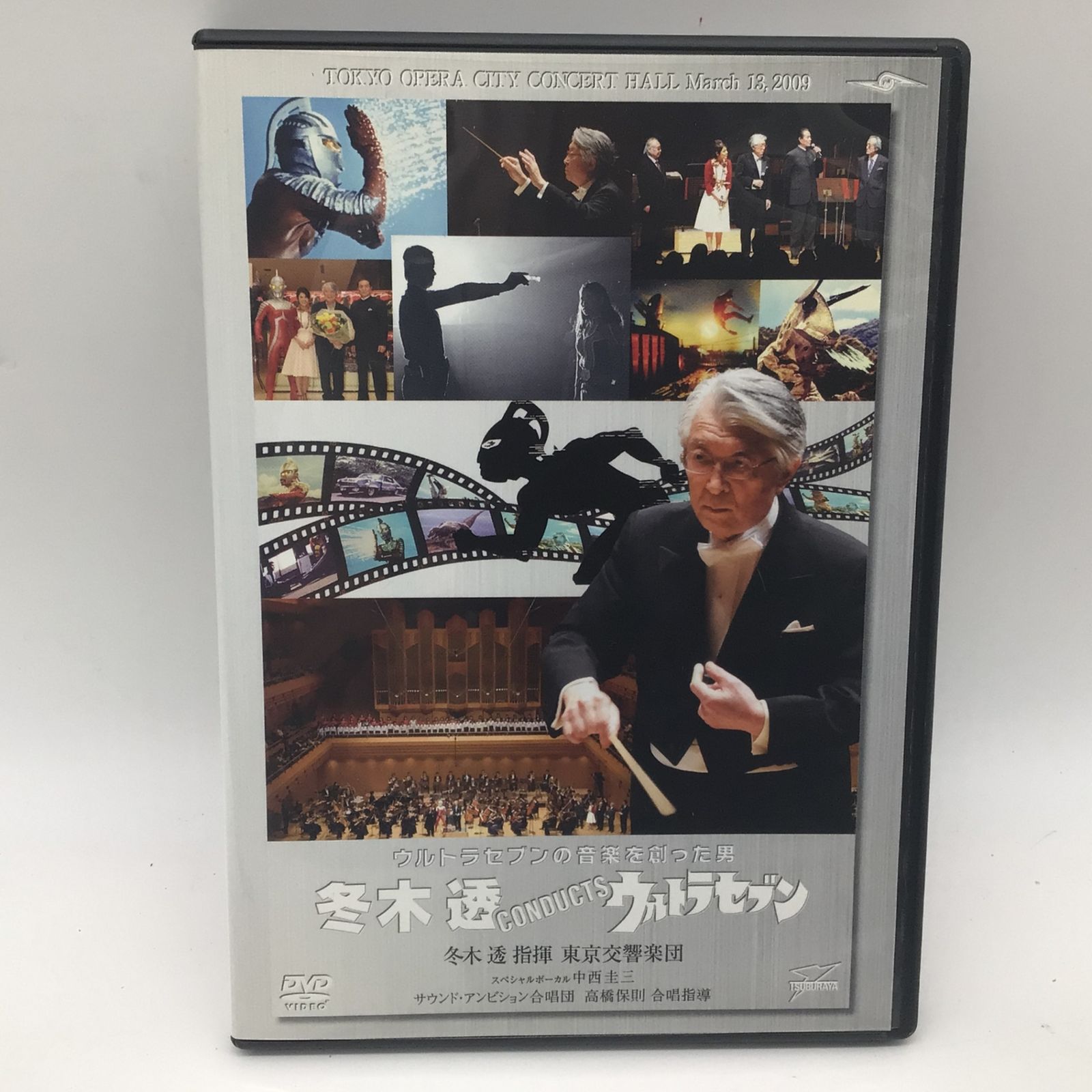 9321 DVD ウルトラセブンの音楽を創った男 冬木透 CONDUCTS 東京