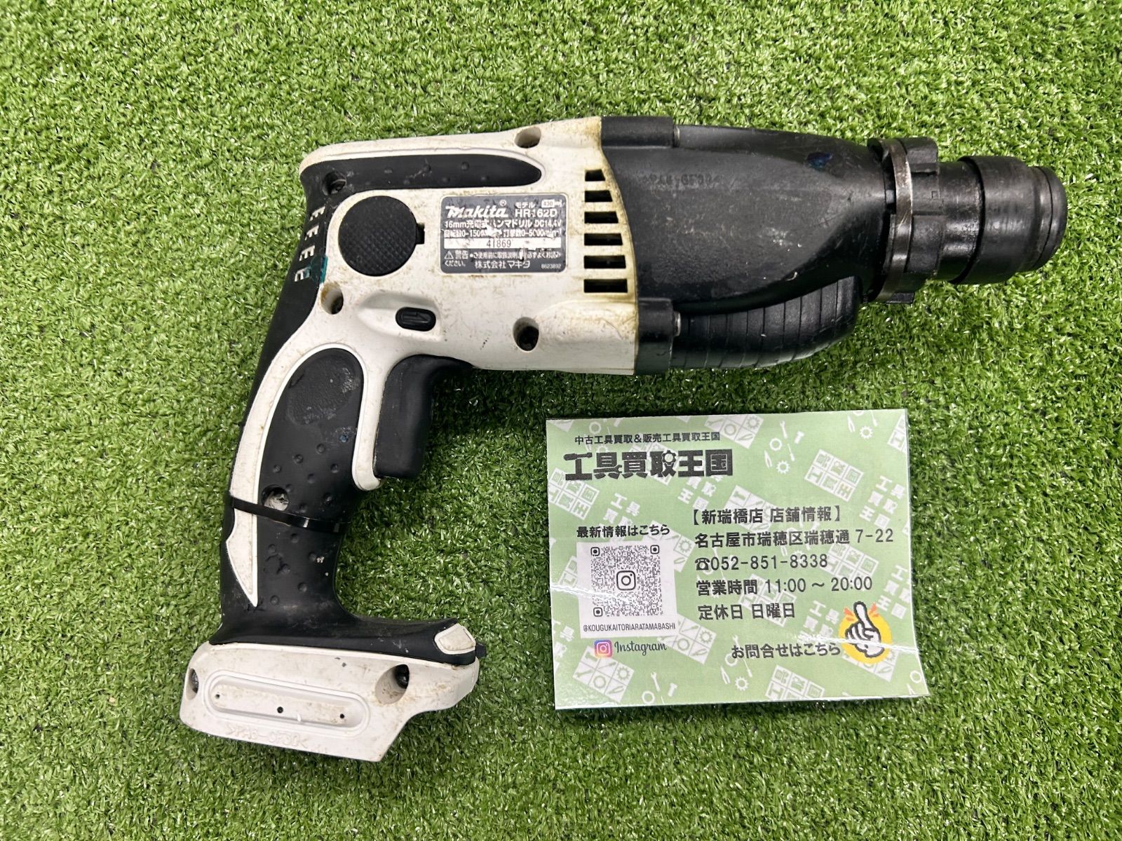 makita マキタ 充電式ハンマドリル HR162DRFXW 14.4V 16mm 動作確認 