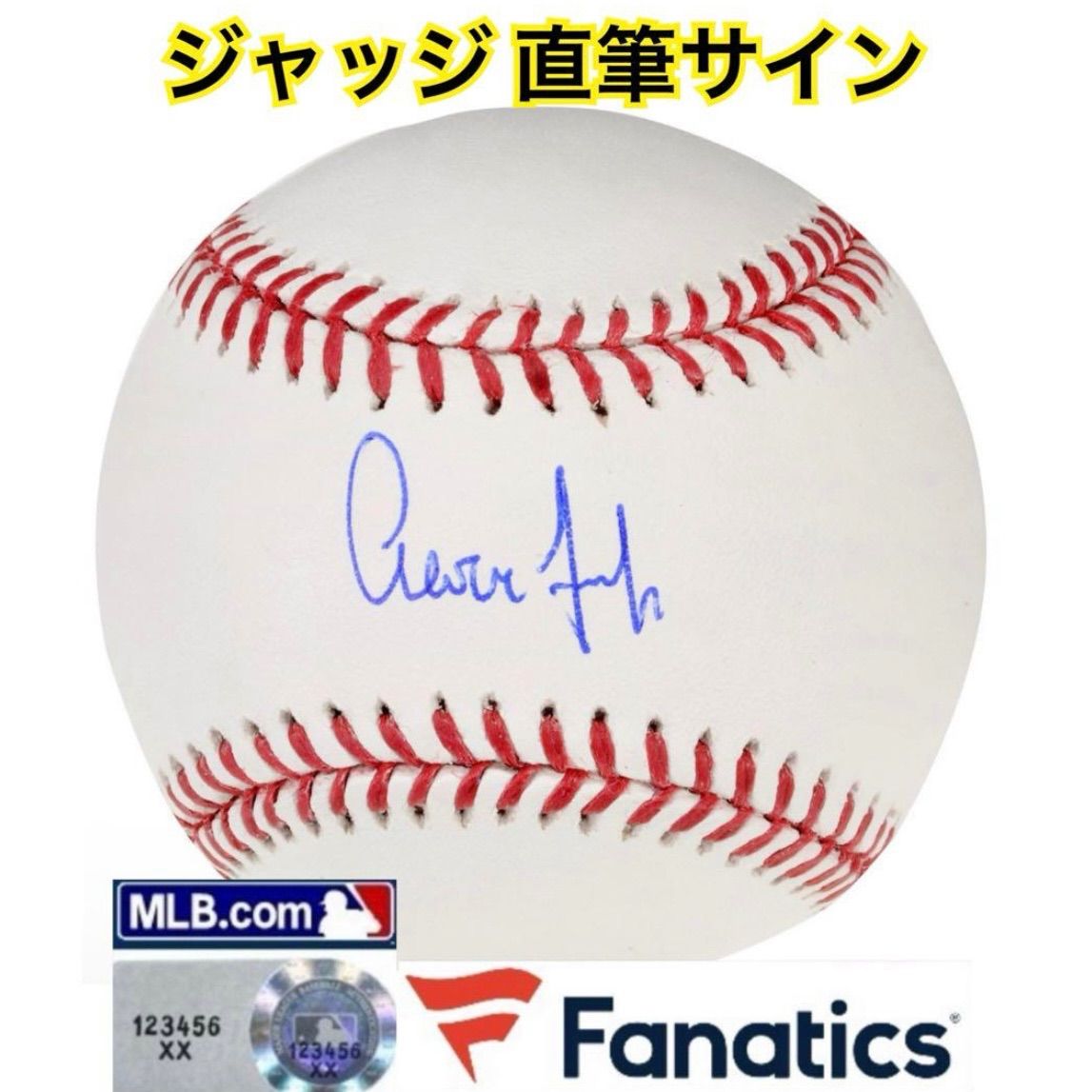 ヤンキース アーロン ジャッジ 直筆サイン ボール MLB Fanatics ホログラム 大谷翔平 鈴木誠也