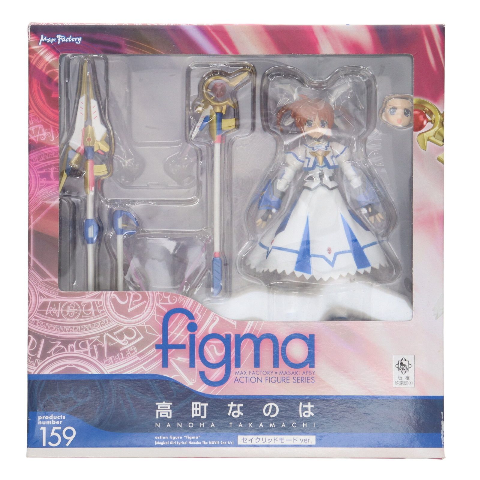 figma(フィグマ) 159 高町なのは(たかまちなのは) セイクリッドモード