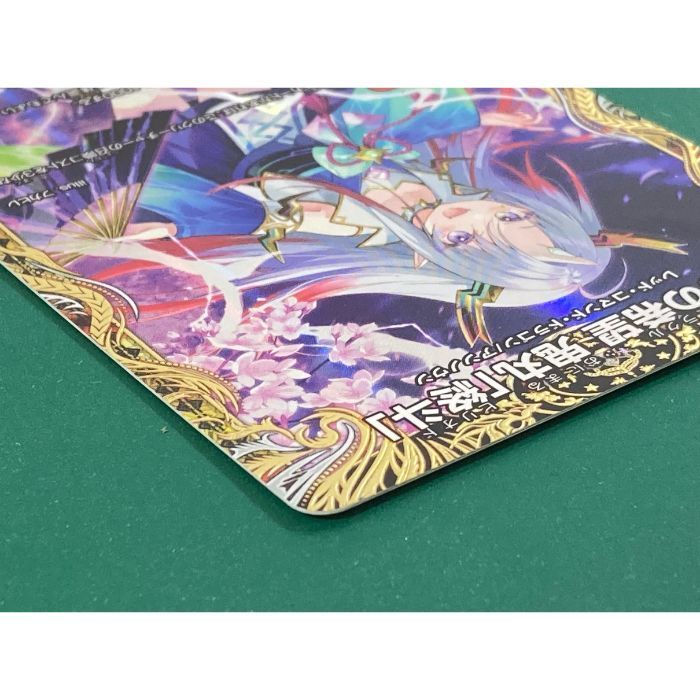【即日発送】偽りの奇跡 鬼丸「終斗」3枚 偽りの希望 鬼丸「終斗」 [DM24EX3 SP2/SP6] | トレカカク