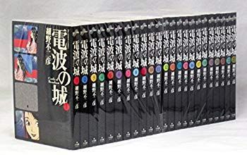 【中古】電波の城 コミック 全23巻完結セット (ビッグコミックス) d2ldlup