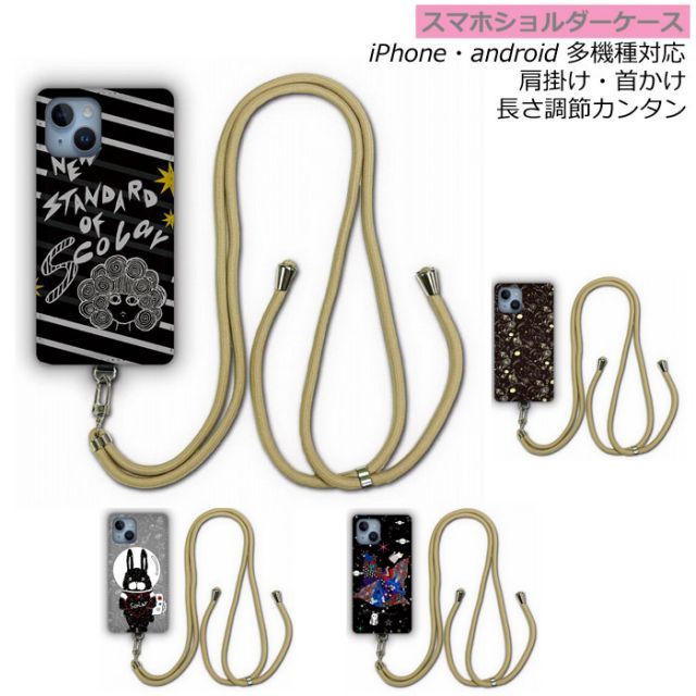 [Galaxy S23 SC-51D / SCG19] スマホショルダーケース スカラー scolar AQUOS wish3 SH-53D スマホケース 全機種対応 アクオス sense7 SH-53C SH-51C SHG06 SH-54B カバー ショル