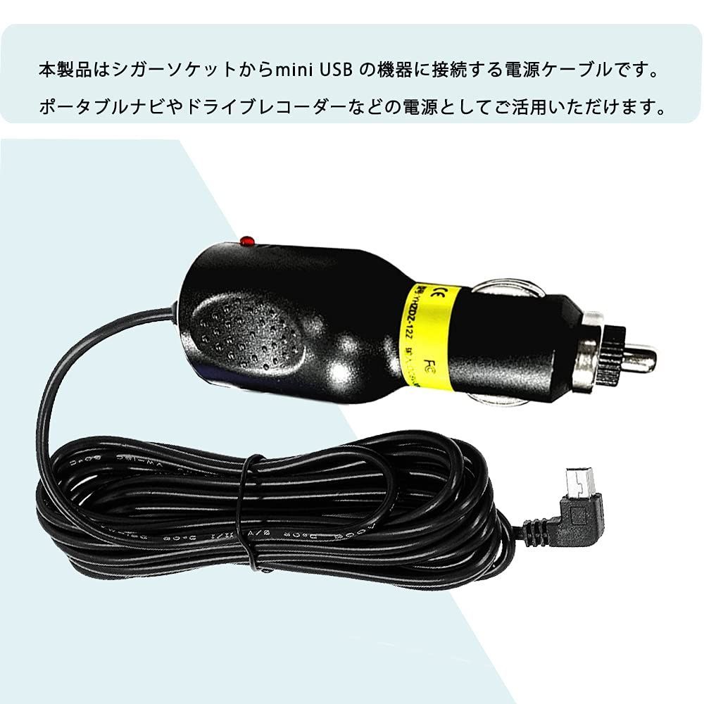 シガーアダプター 電源ケーブル ミニUSB L型 直角 シガーソケット ケーブル長 3.5m 12V 24V 車用 ドライブレコーダー GPS  タブレットPC PDA DVD録音機など 正規品スーパーSALE×店内全品キャンペーン