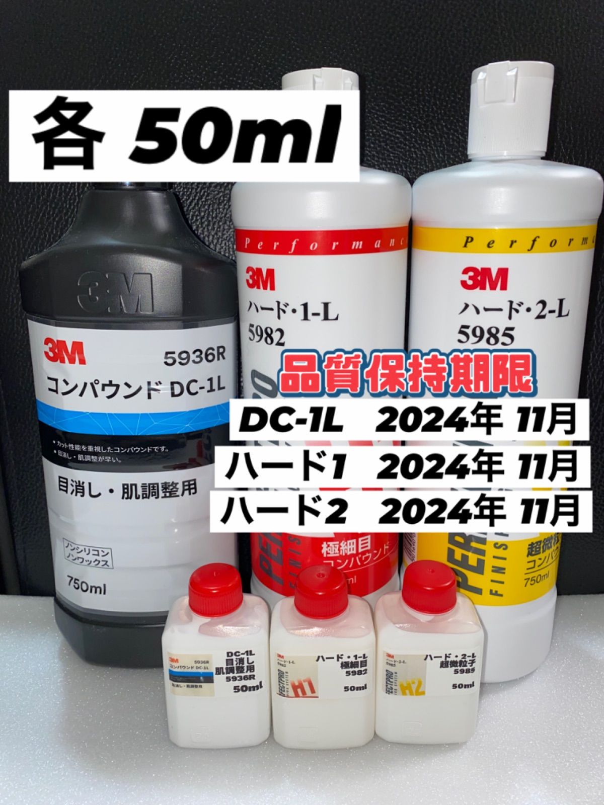 卸し売り購入 3M スリーエム コンパウンド 目消し 肌調整用 ハード 1-L