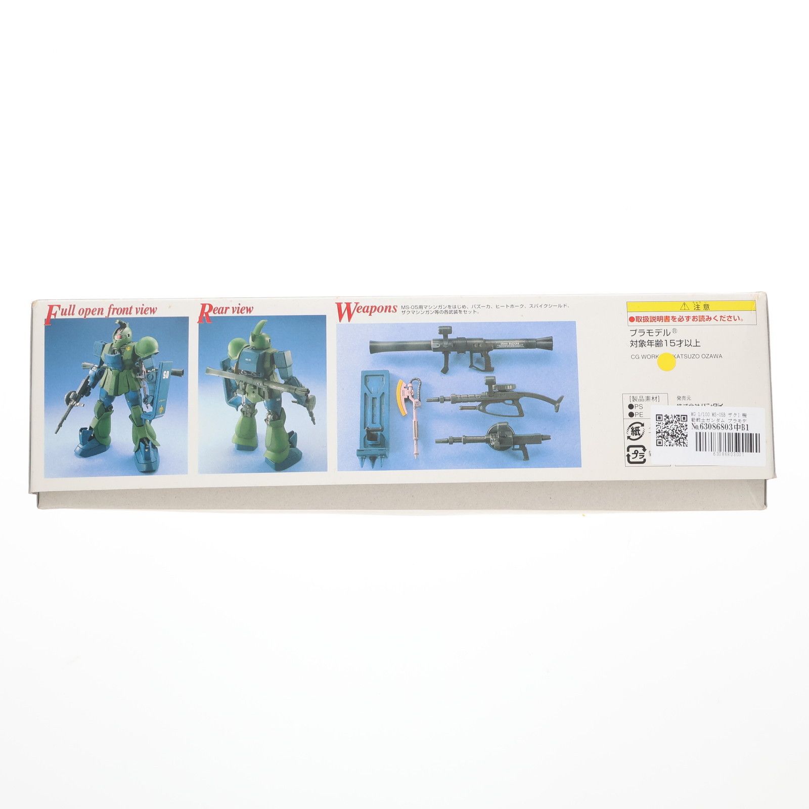 MG 1/100 MS-05B ザクI 機動戦士ガンダム プラモデル(0072573