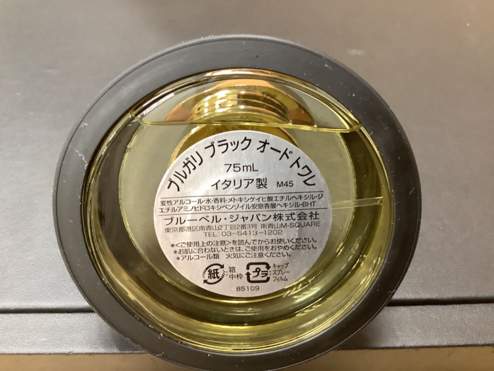 ブラックオードトワレ 75ml