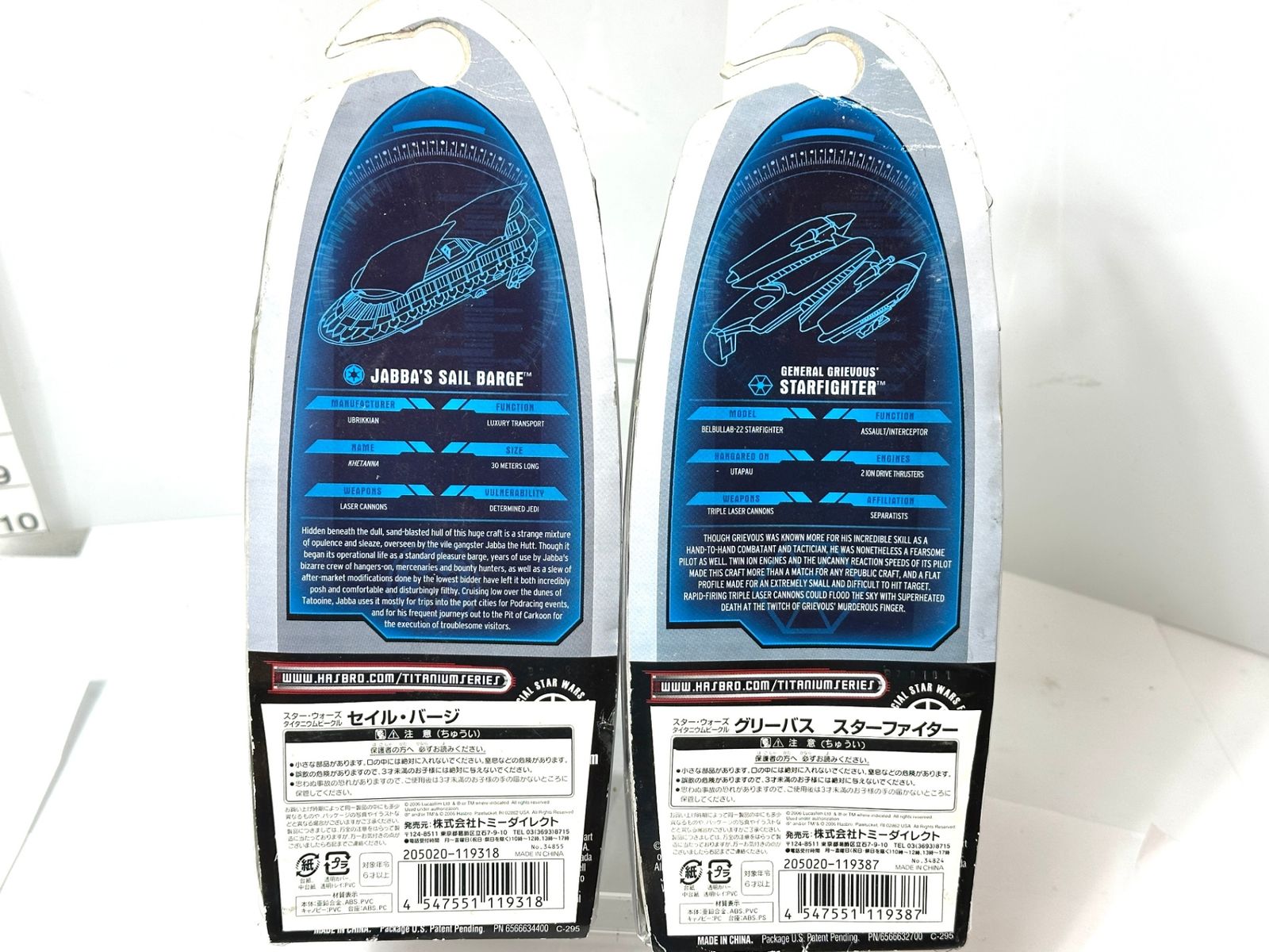 STAR WARS スター・ウォーズ タイタニウムビークル 11種 まとめセット