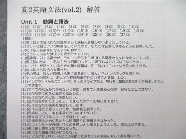 UQ25-073 研伸館 高2 英語総合α Vol.4/5/英語/構文 vol.1/2 テキストセット 2021 計6冊 27S0D - メルカリ