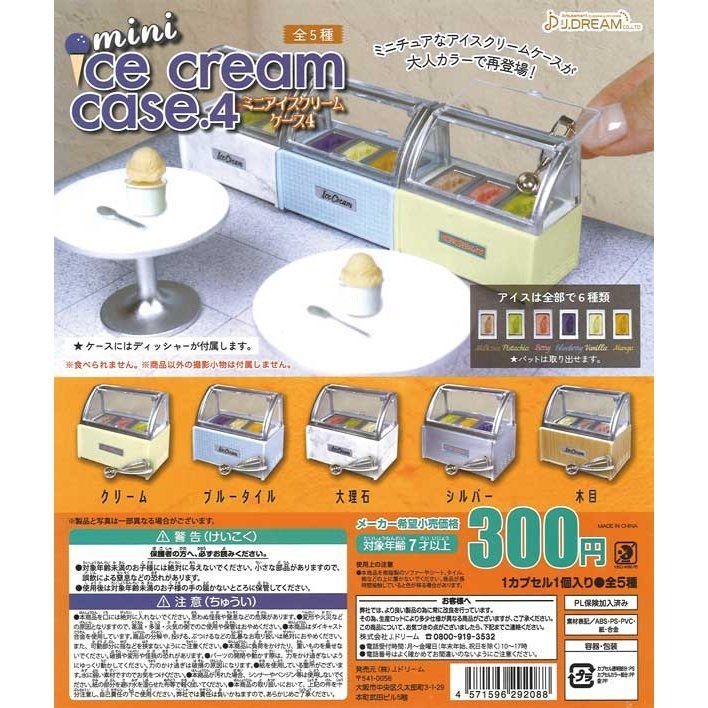 Jドリーム ガチャ miniアイスクリームケース4 【全5種コンプセット】 - メルカリ