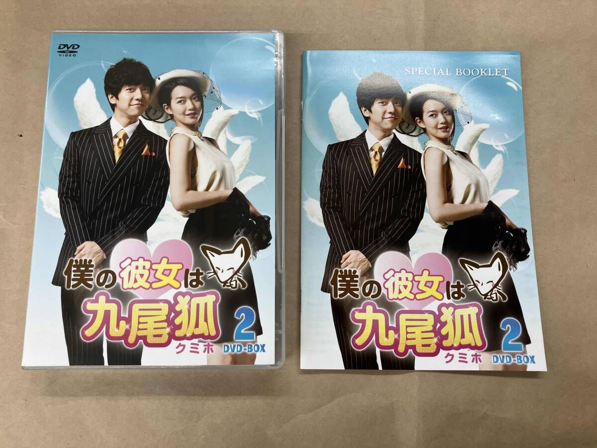 (未使用･未開封品)　僕の彼女は九尾狐＜クミホ＞　　ＤＶＤ−ＢＯＸ2 [DVD] tu1jdyt Amazon.com: 僕の彼女は九尾狐＜クミホ＞ DVD－BOX1 [DVD