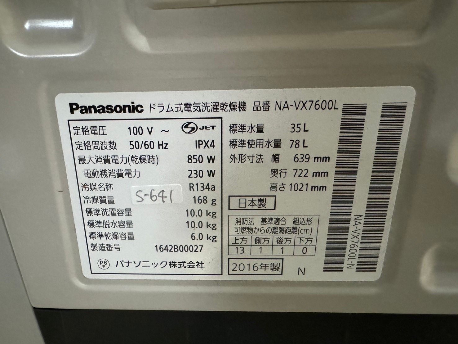 美品】大阪送料無料☆3か月保障付き☆洗濯機☆2016年☆パナソニック 