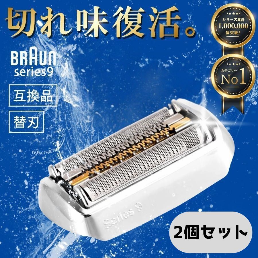 美容家電 BRAUN Series 9 Pro シェーバーヘッド 94M