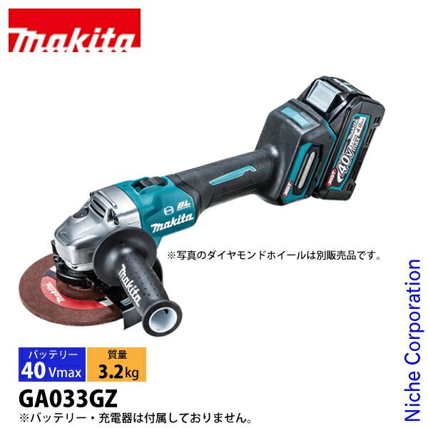 マキタ 40 Vmax 充電式ディスクグラインダ 150 mm 本体のみ GA 033 GZ