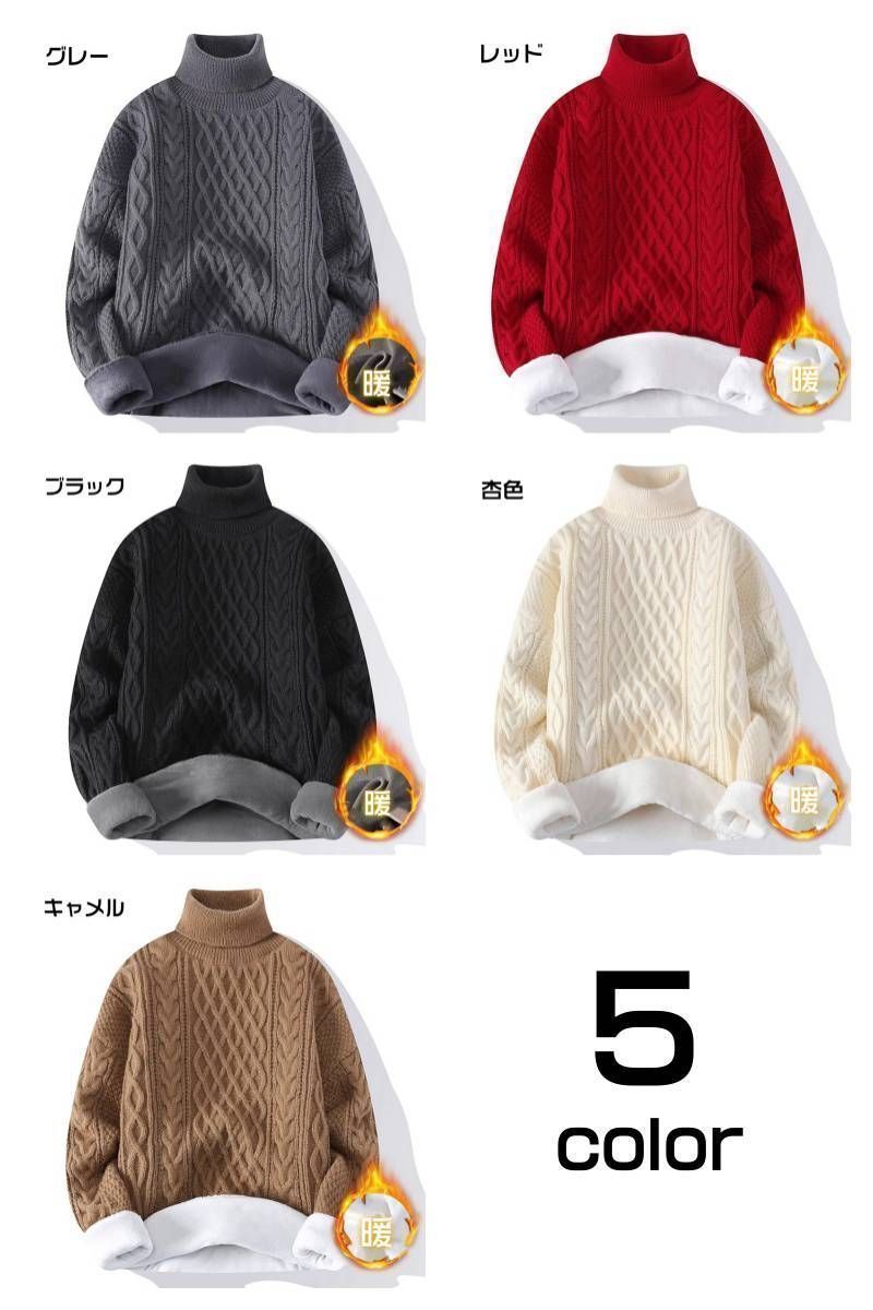 裏起毛 ニットセーター 厚手 タートルネック ケーブル編み もこもこ 柔らかい メンズ 保温 防寒 無地 ケーブルニット トップス フィッシャーマン 長袖 ニット 冬物 暖かい ハイネック スリム 細身 通学 通勤 esyxzd50
