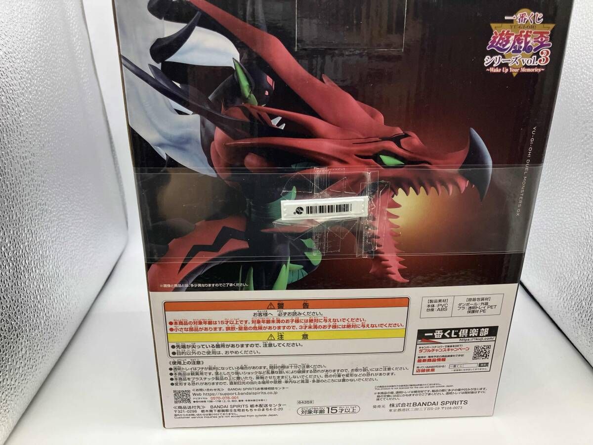 B賞 E・HERO フレイム・ウィングマン 一番くじ 遊☆戯☆王