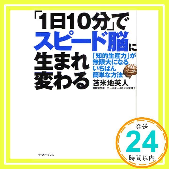 【幻游社様】脳と身体の不一致を消すハイパフォーマンス・ブートキャンプ　苫米地英人 脳と身体の不一致を消すハイパフォーマンス・ブートキャンプ