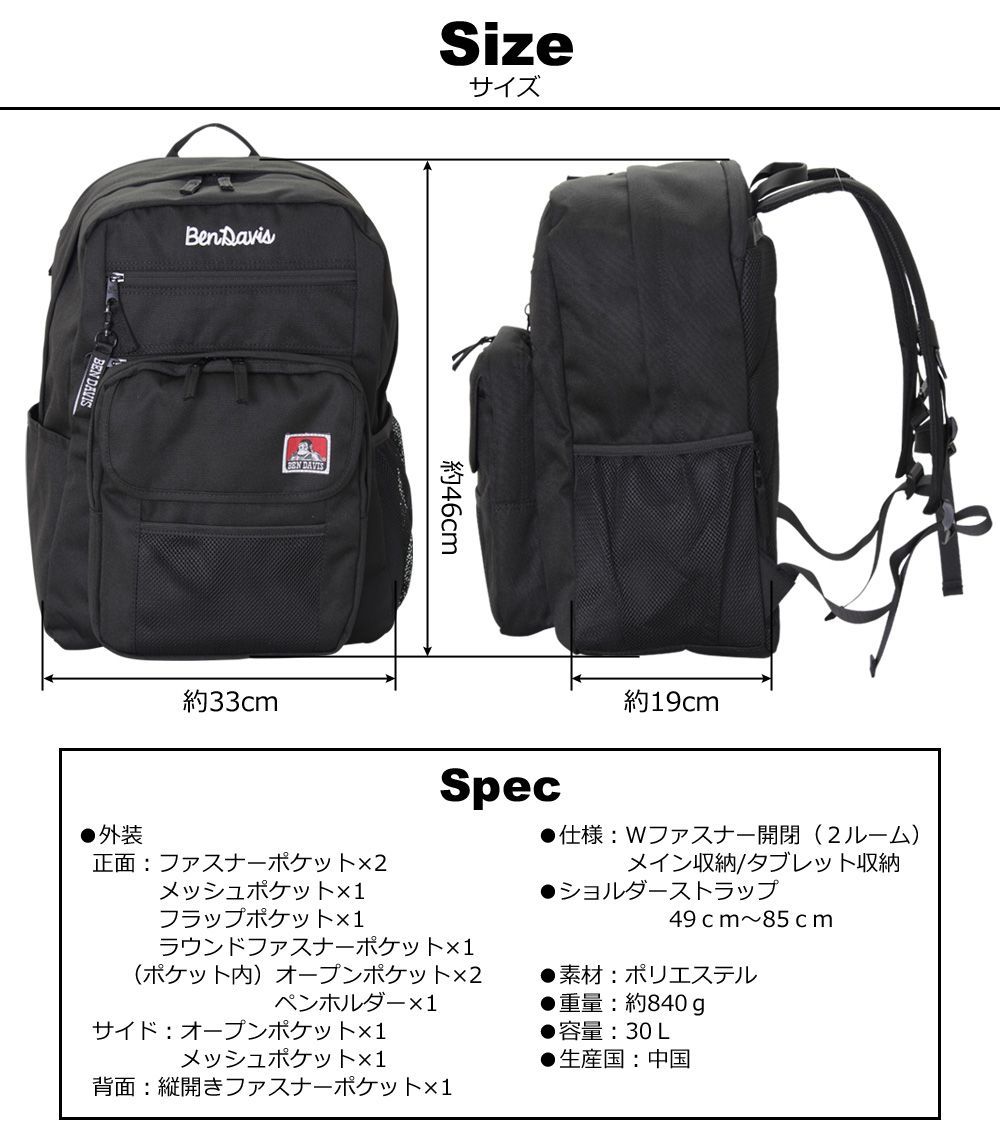 リュック BEN DAVIS ベンデイビス リュックサック バックパック 30L ...