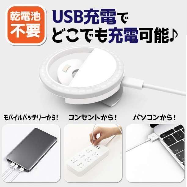 自撮り ライト 白 セルカライト スマホ SNS リングライト USB - メルカリ