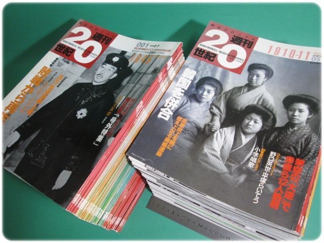 朝日クロニクル 週刊20世紀 全100冊セット 朝日新聞社/aa9471