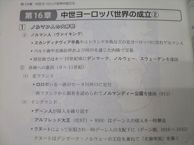 代々木ゼミナール 代ゼミ 詳説世界史講義 テキスト通年セット 2020 計2冊 佐藤幸夫 028S0D 代々木ゼミナール 代ゼミ 詳説世界史講義 テキスト通年セット