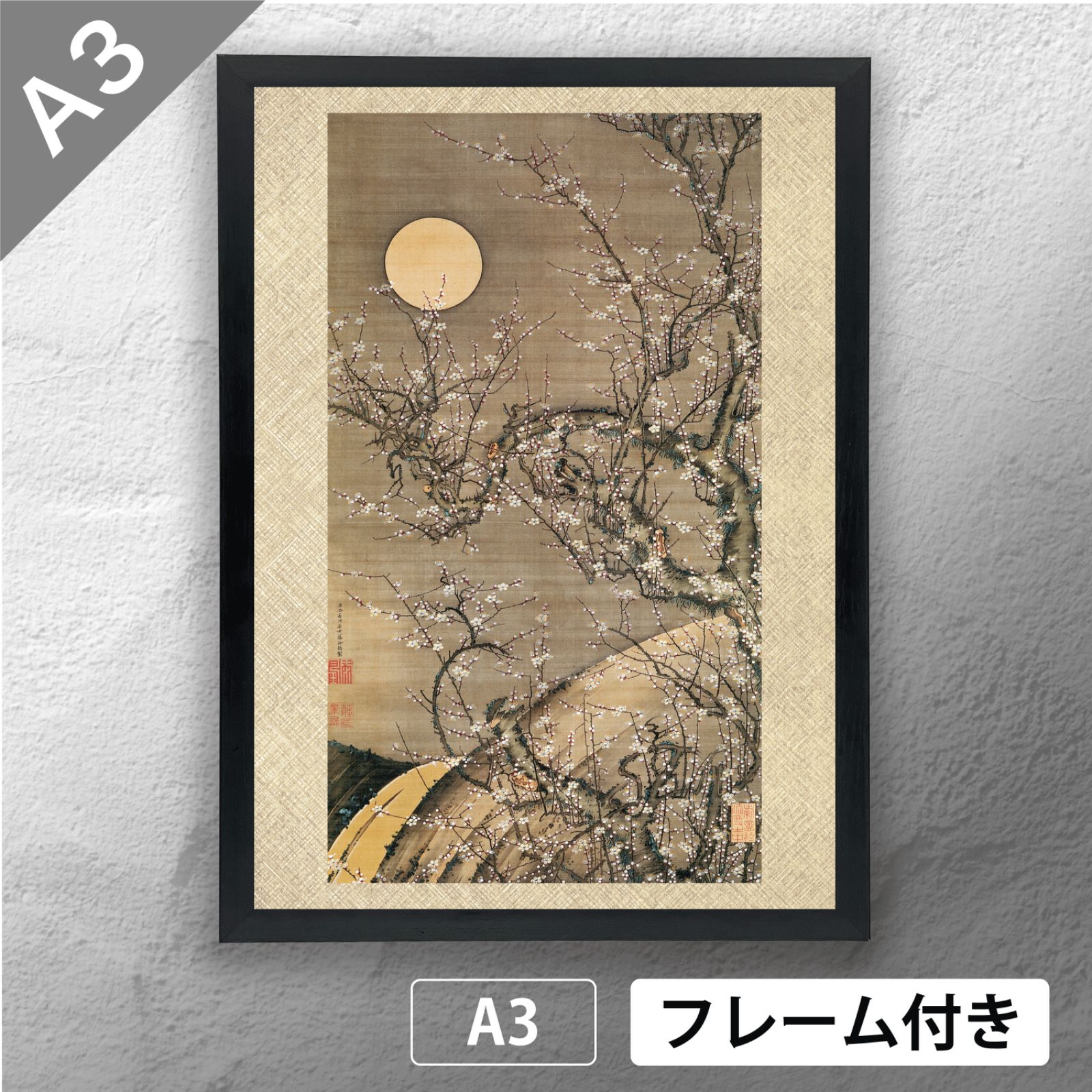 伊藤若沖、白梅錦鶏図、超希少・大判画集画、新品高級額装付 伊藤若冲『梅樹神鶏之図』 - 国内外の優れた伝統工芸品・美術