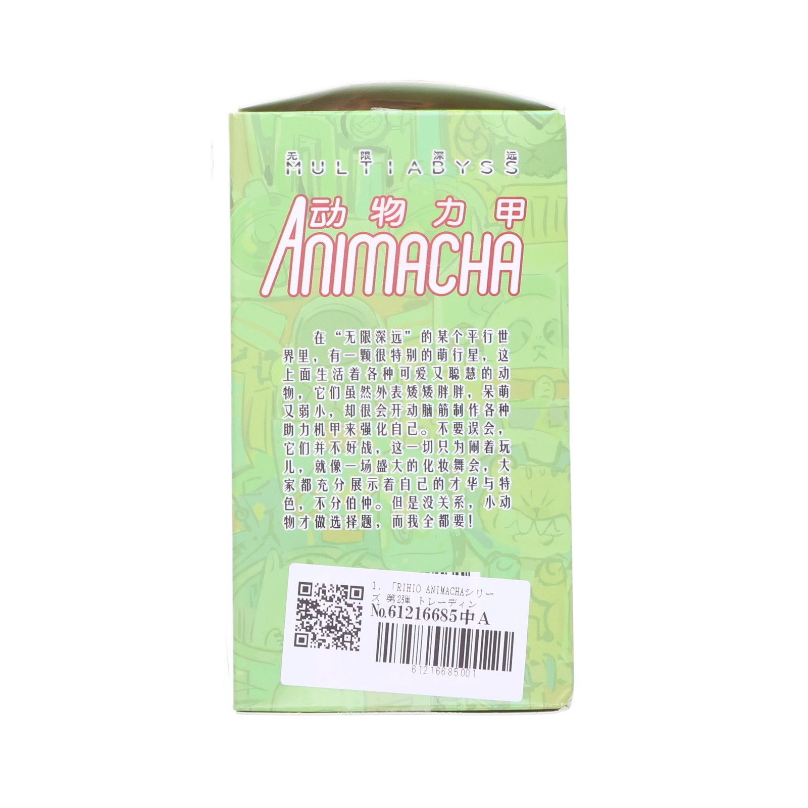 (単品) 07 FULLY CAT 四脚猫 RIHIO ANIMACHAシリーズ 第2弾 トレーディングフィギュア 可動フィギュア RIHIO ...