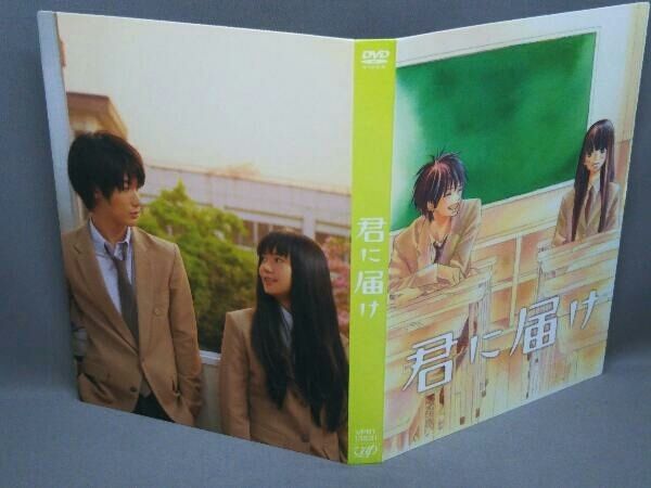 稀少 新品未開封「君に届け」初回生産限定盤 DVD プレミアムエディション 特典 51jAlSOKZ-L.jpg_BO30,255,255,