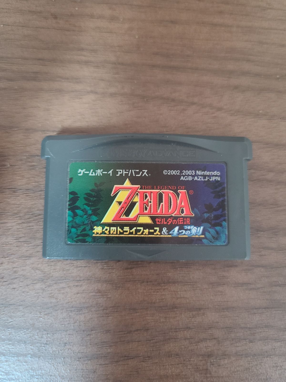 ゲームボーイアドバンス - ゼルダの伝説 NINTENDO|ゲームボーイアドバンスソフト|HARDOFFオフモール