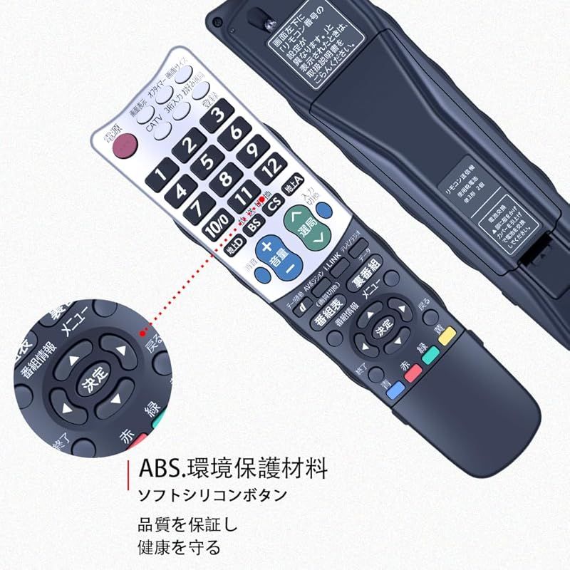 SHARP シャープリモコン