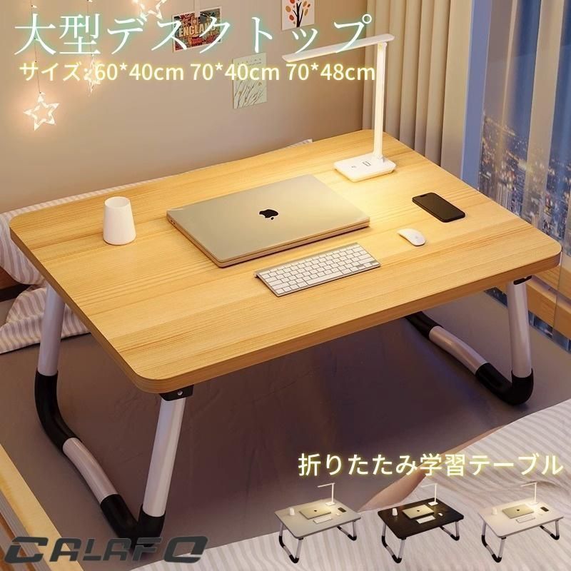 【新品・未使用】　折りたたみデスク　サイドチェスト　机 楽天市場】折りたたみ パソコンデスク／学習机 ホワイト