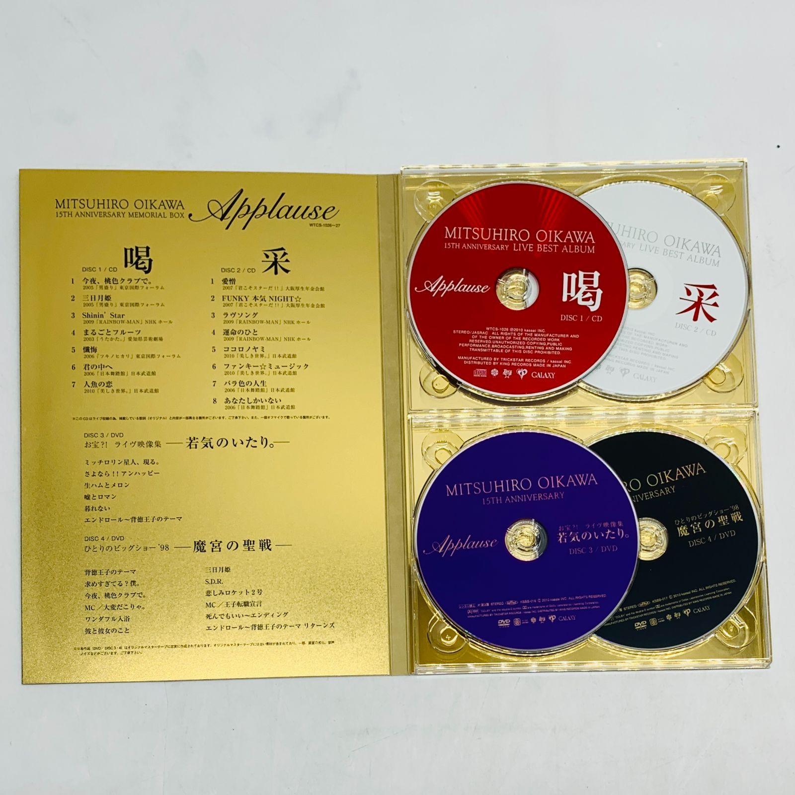 【11月20日までの出品】 特典付きXXV 及川光博 25周年記念ベストアルバム XXV 及川光博 25周年記念ベストアルバムセット 及川光博｜25周年